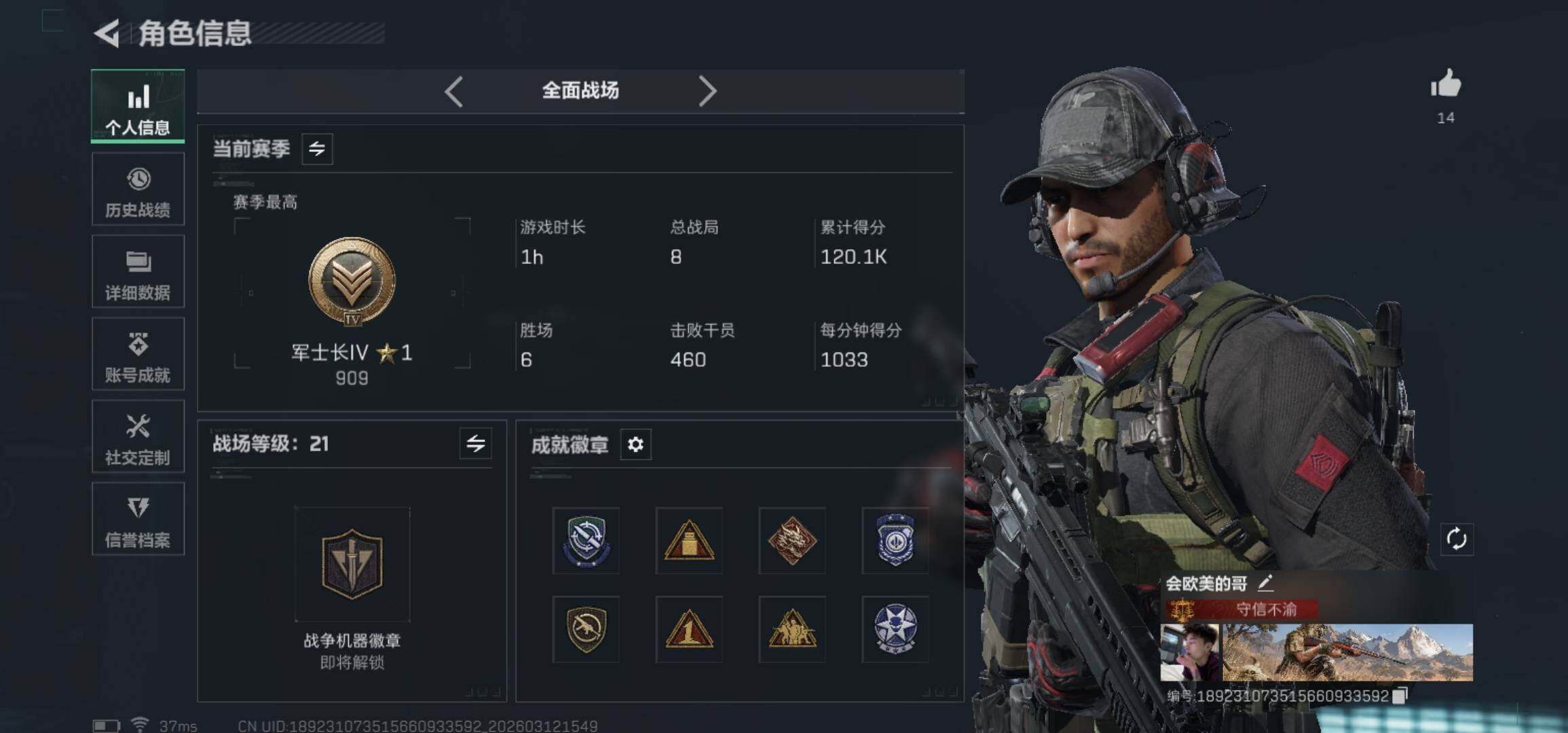 SJZCMW469557三角洲行动账号详情图13 SJZCMW469557三角洲行动账号详情图13