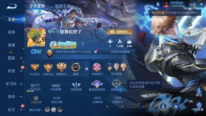 WZCMW4228394王者荣耀账号详情图7