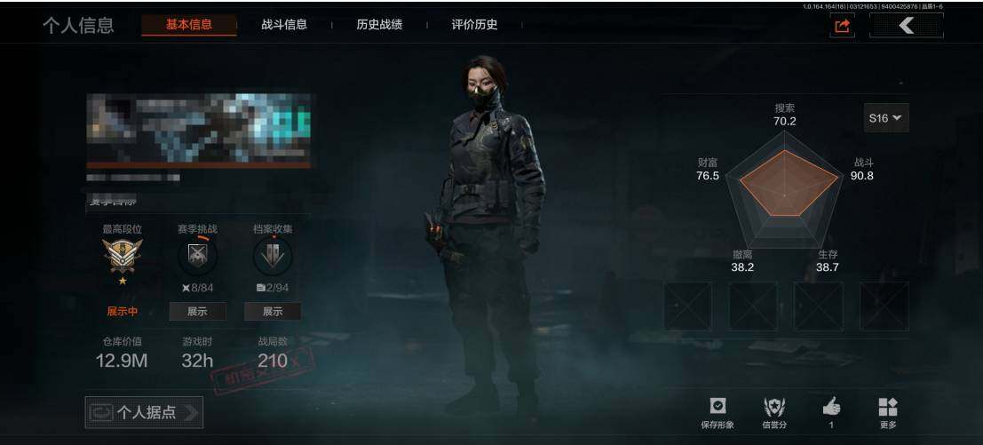 【AQZ278】段位：王牌/仓库价值(百万...