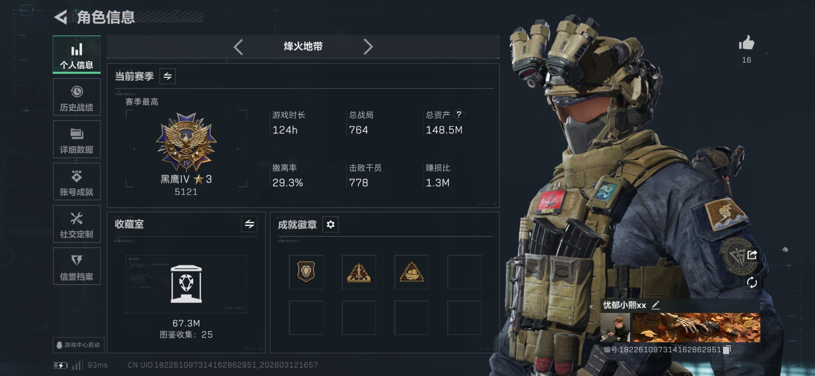 SJZCMW469566三角洲行动账号详情图4 SJZCMW469566三角洲行动账号详情图4