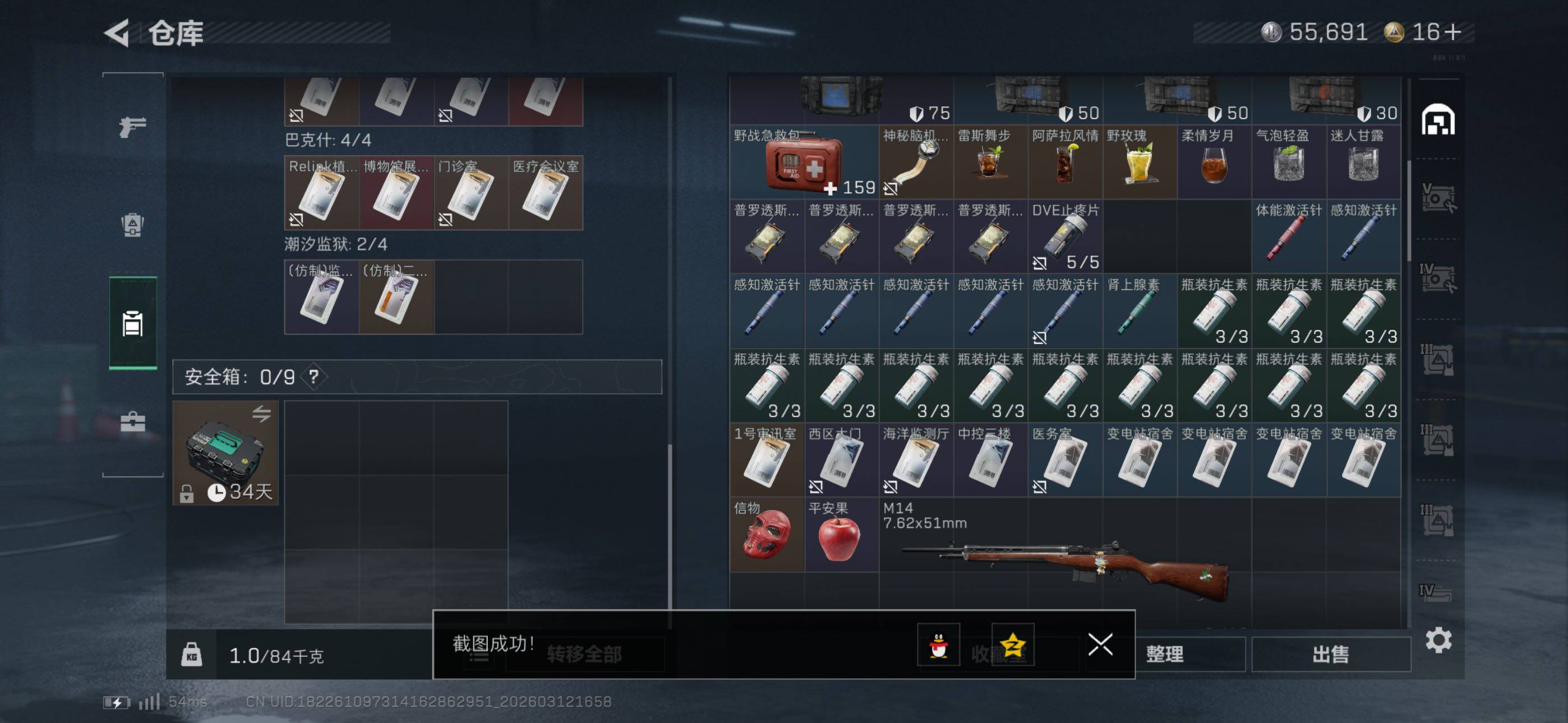 SJZCMW469566三角洲行动账号详情图12 SJZCMW469566三角洲行动账号详情图12