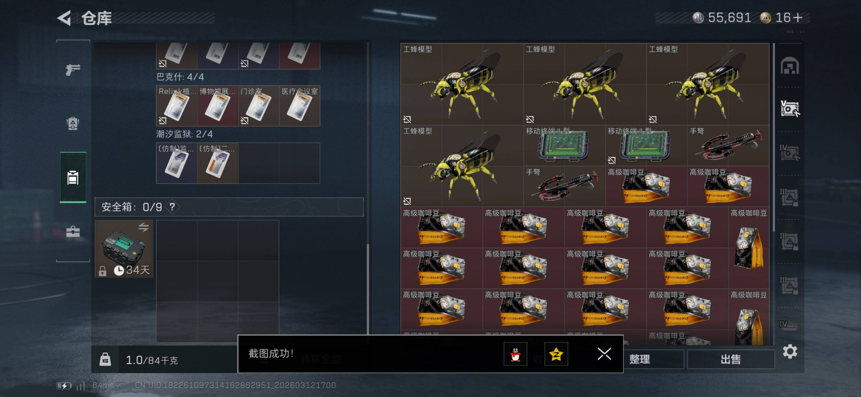 SJZCMW469566三角洲行动账号详情图15 SJZCMW469566三角洲行动账号详情图15