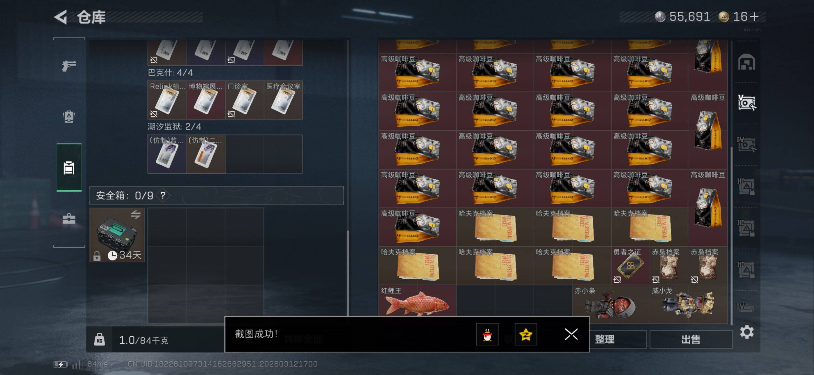 SJZCMW469566三角洲行动账号详情图14 SJZCMW469566三角洲行动账号详情图14