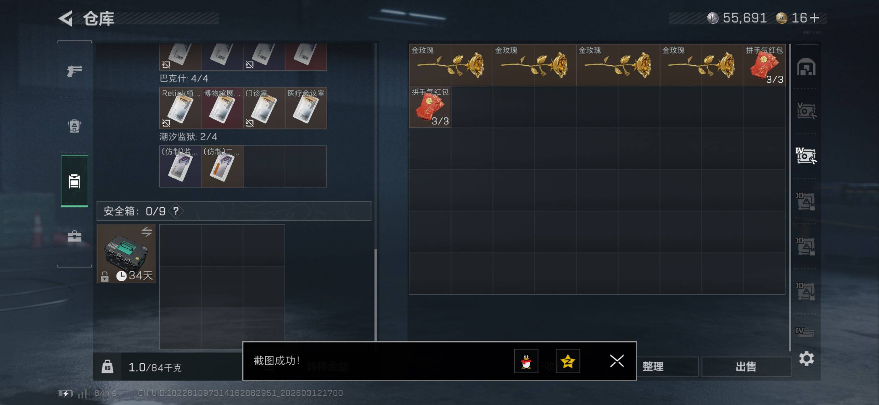 SJZCMW469566三角洲行动账号详情图13 SJZCMW469566三角洲行动账号详情图13