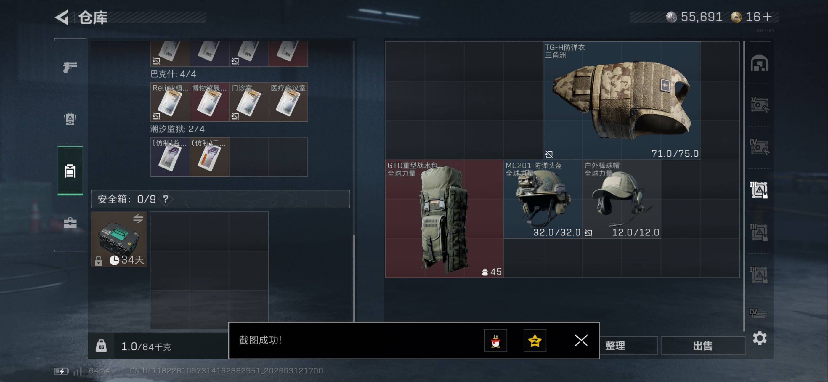 SJZCMW469566三角洲行动账号详情图18 SJZCMW469566三角洲行动账号详情图18