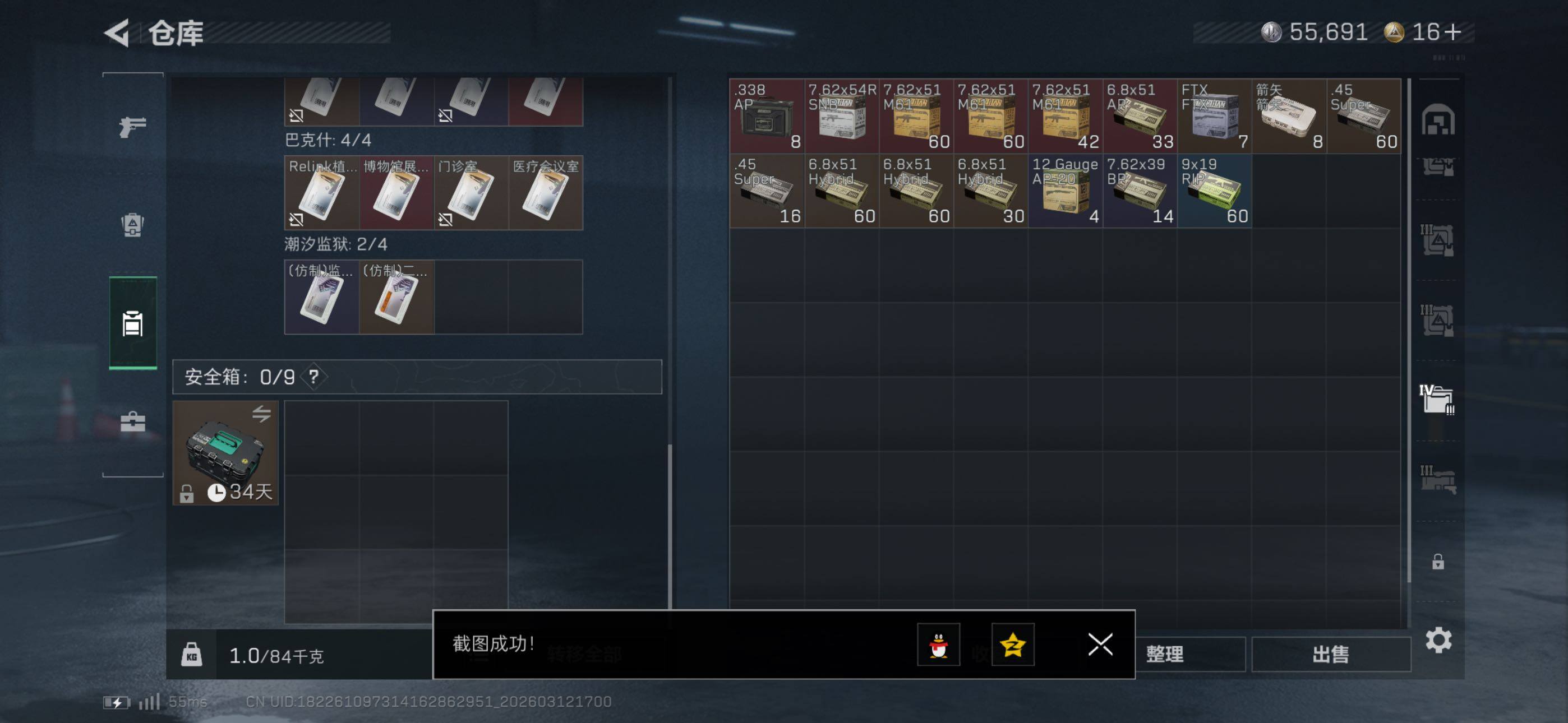 SJZCMW469566三角洲行动账号详情图17 SJZCMW469566三角洲行动账号详情图17