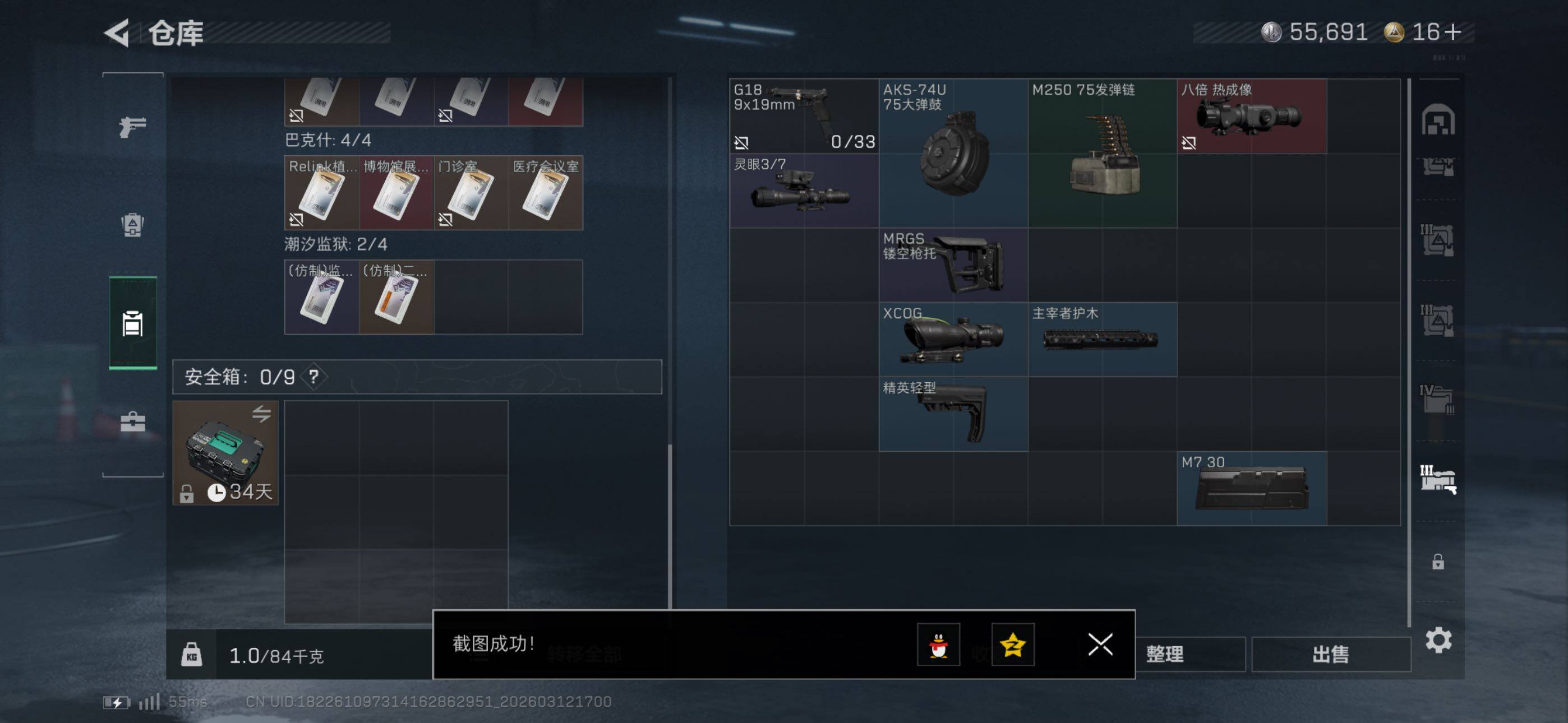 SJZCMW469566三角洲行动账号详情图16 SJZCMW469566三角洲行动账号详情图16