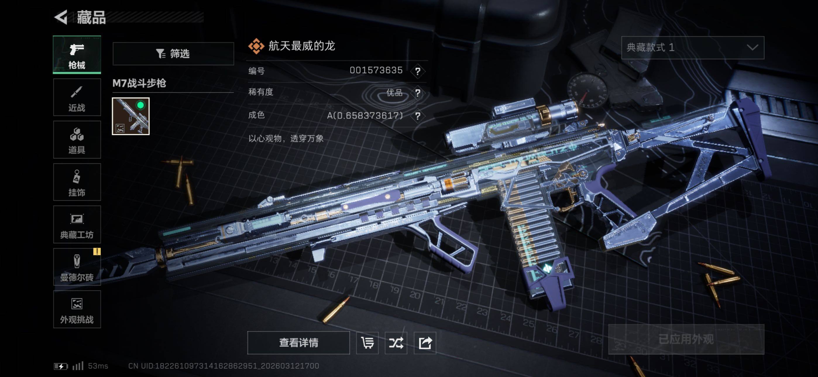 SJZCMW469566三角洲行动账号详情图7 SJZCMW469566三角洲行动账号详情图7