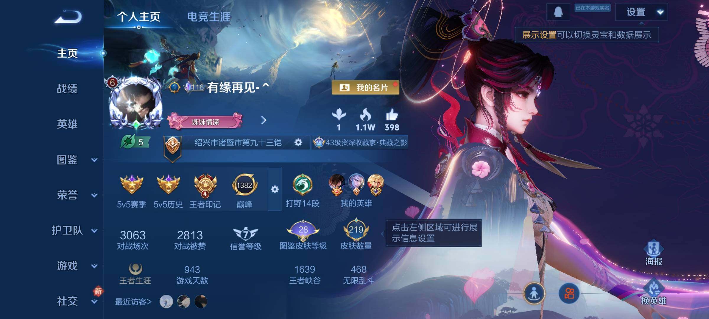 WZQM4217314王者荣耀账号详情图5