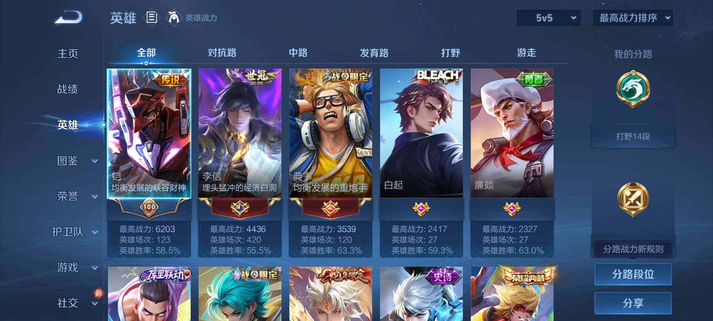 WZQM4217314王者荣耀账号详情图6