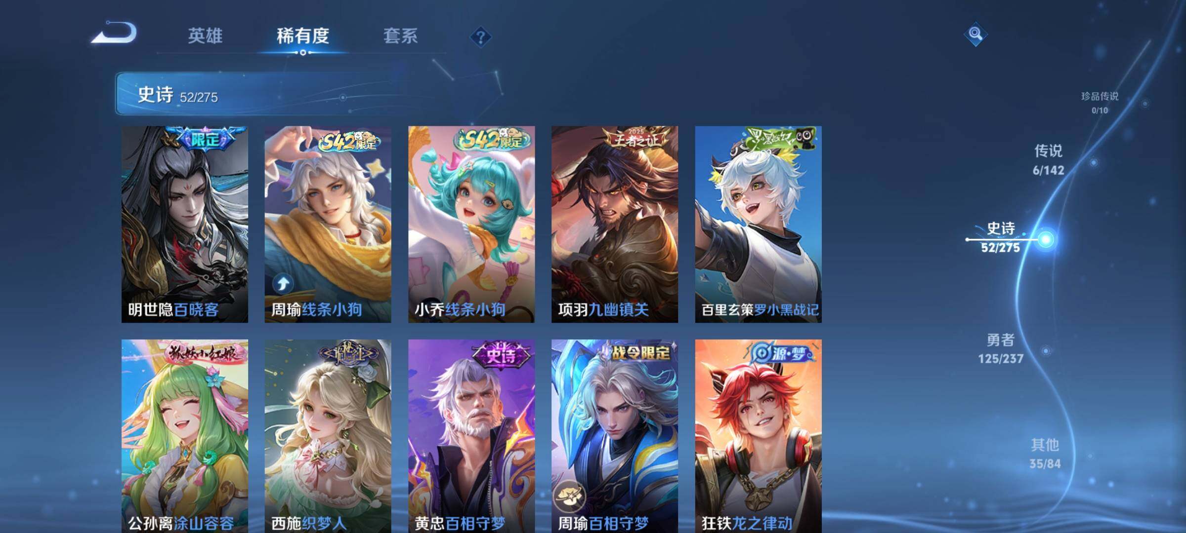 WZQM4217314王者荣耀账号详情图9