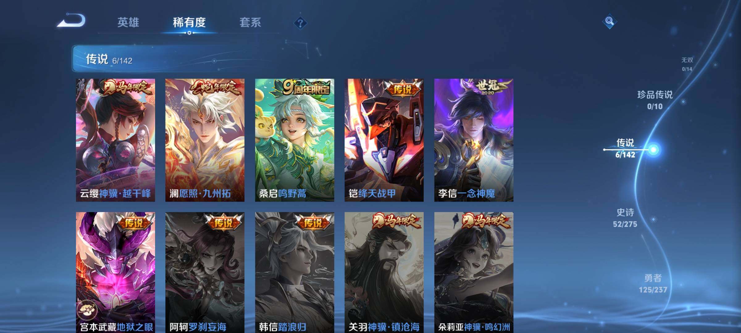 WZQM4217314王者荣耀账号详情图10