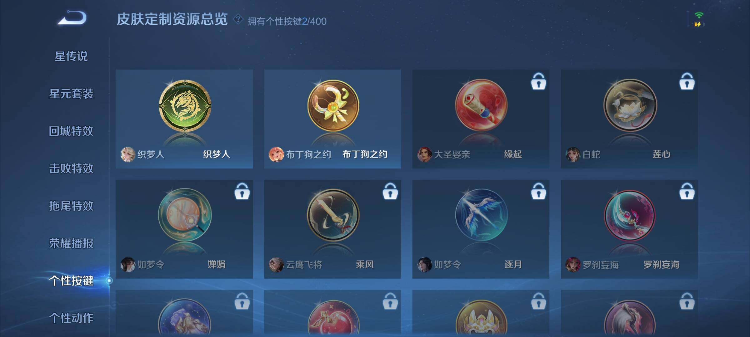 WZQM4217314王者荣耀账号详情图14