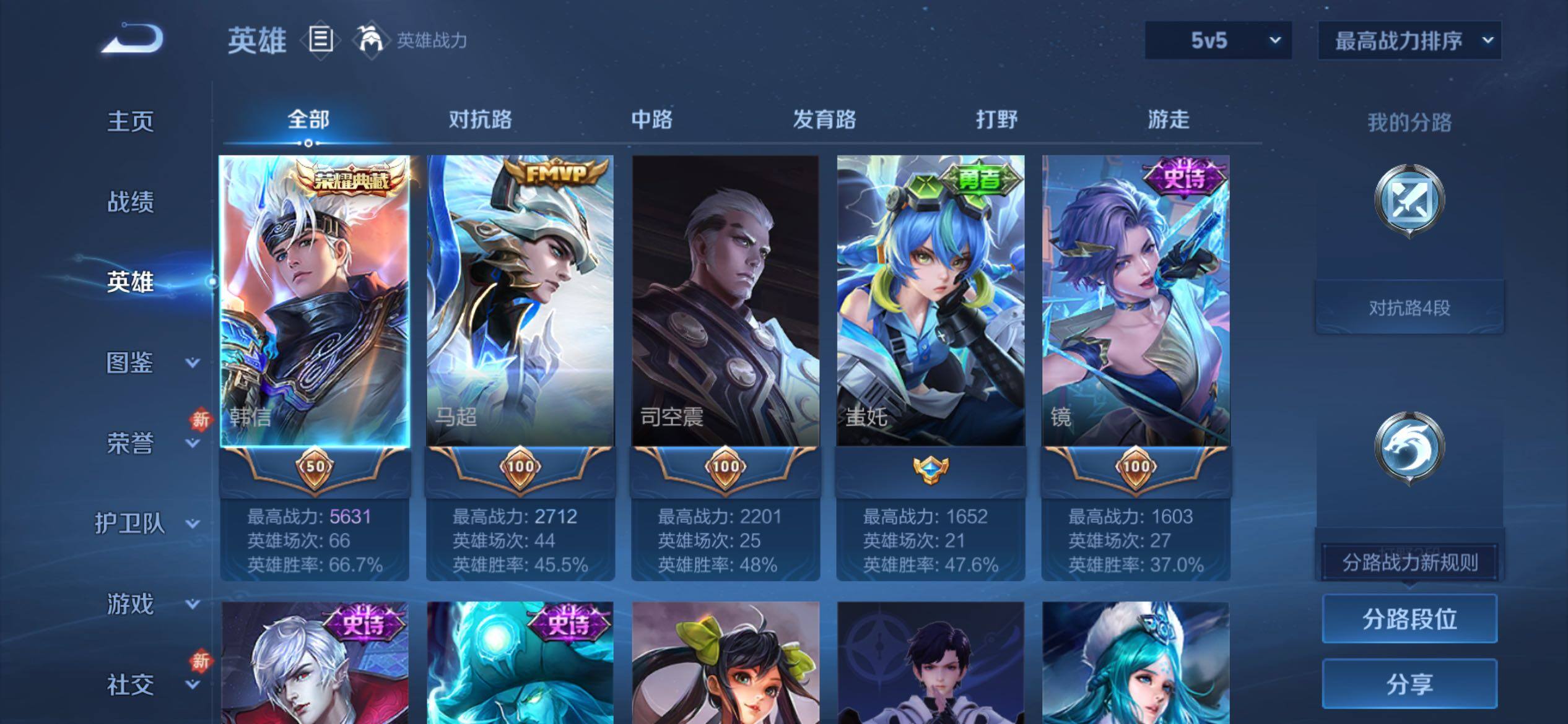 WZCMY4229251王者荣耀账号详情图4 WZCMY4229251王者荣耀账号详情图4