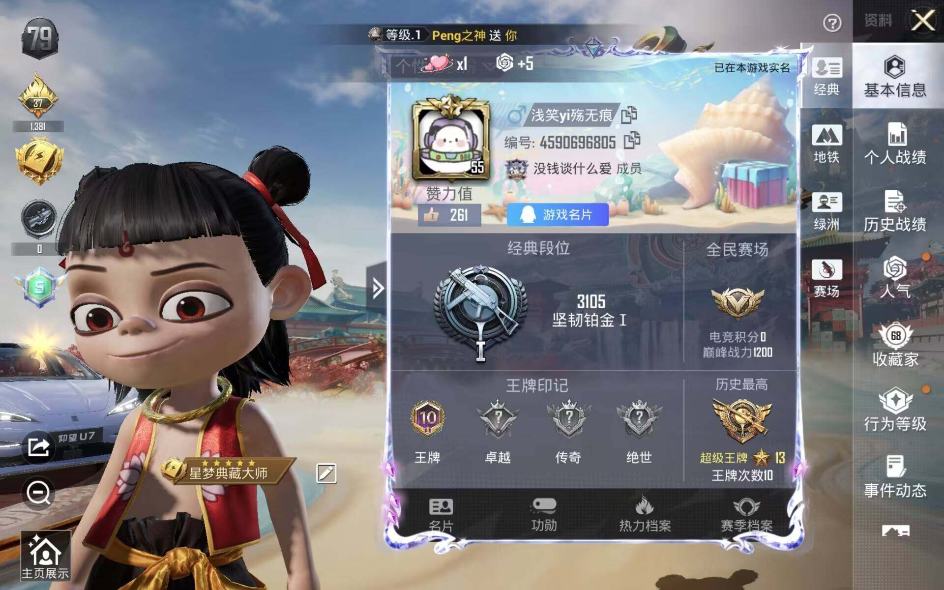 HPQM4134114和平精英账号详情图6