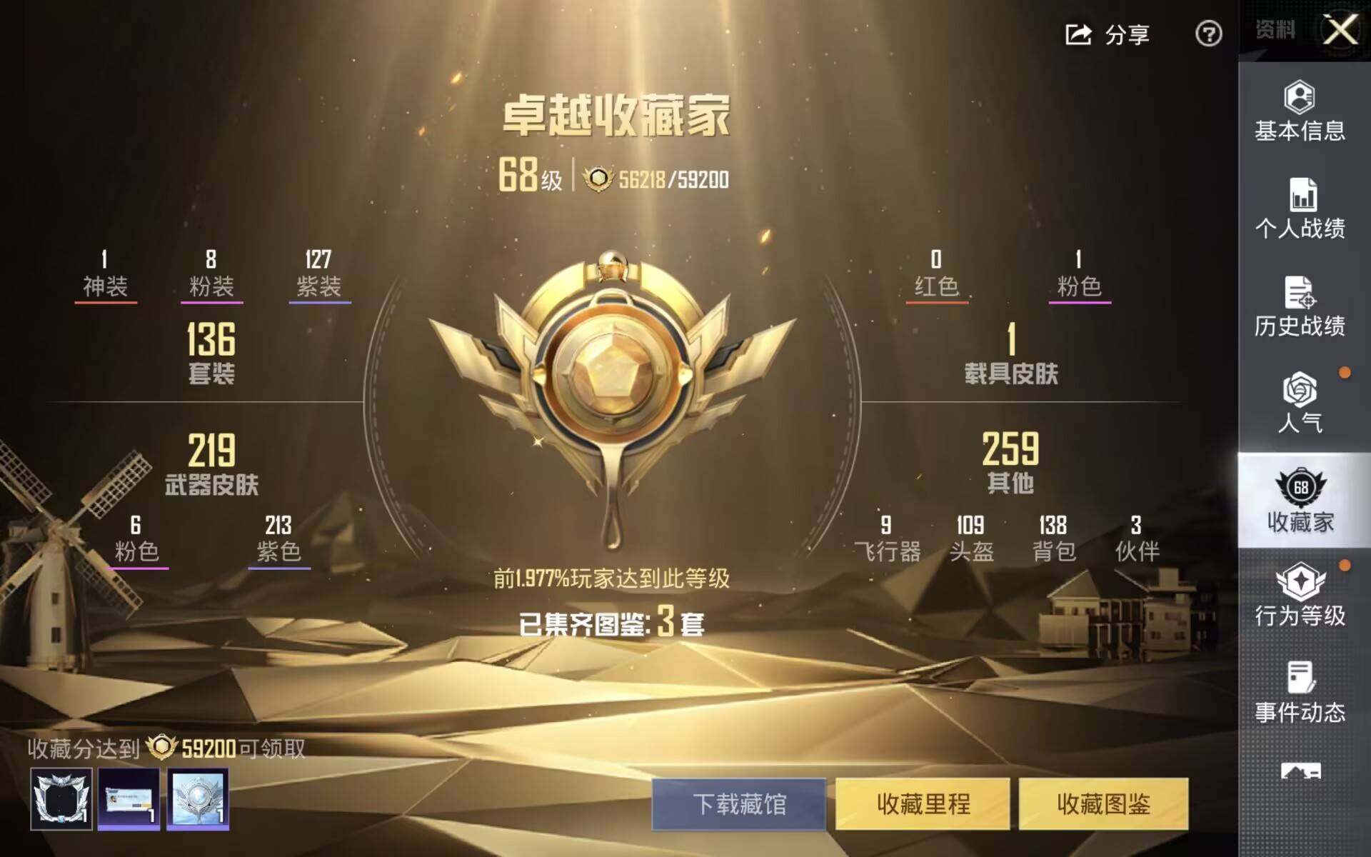 HPQM4134114和平精英账号详情图7