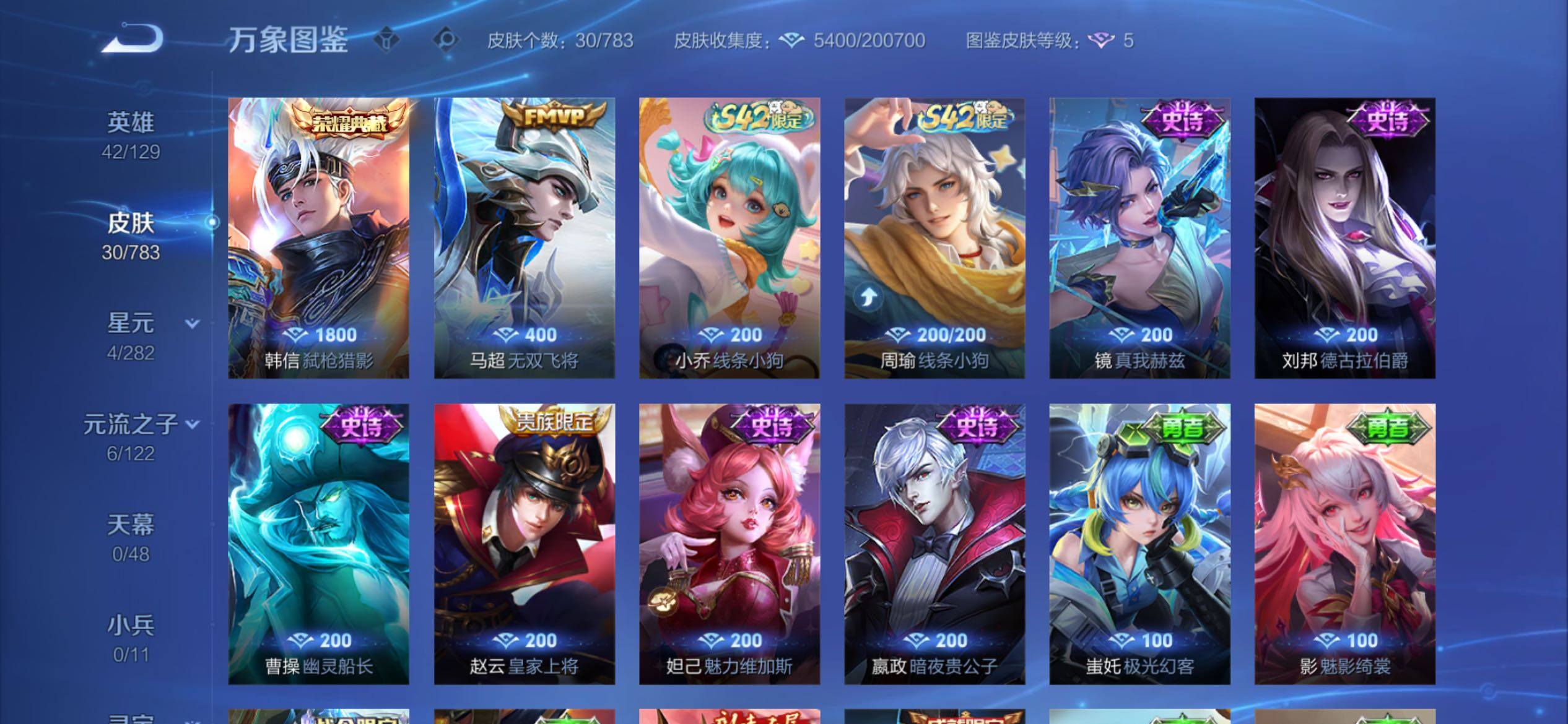 WZCMY4229251王者荣耀账号详情图6 WZCMY4229251王者荣耀账号详情图6