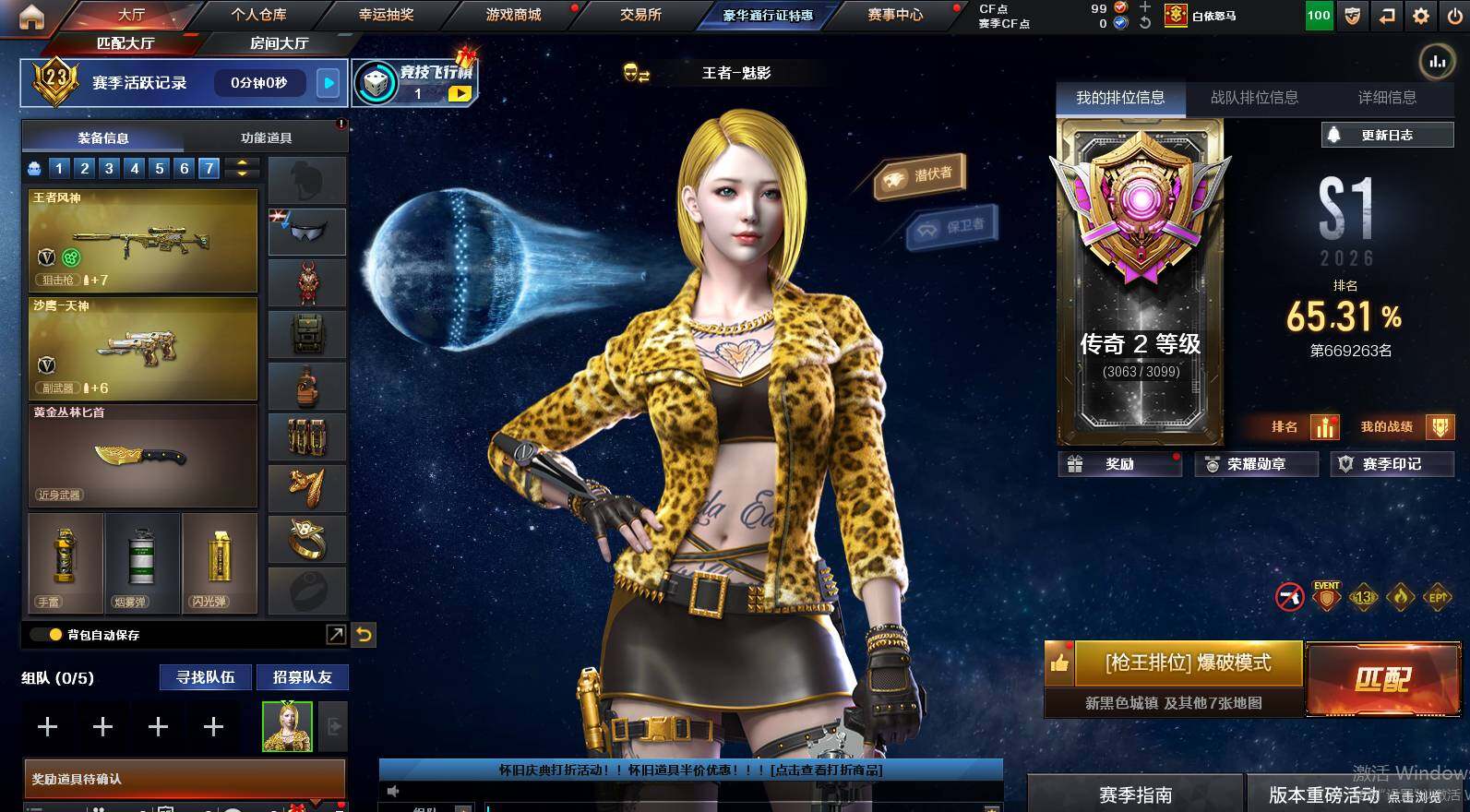 CFCMW460403穿越火线账号详情图3 CFCMW460403穿越火线账号详情图3