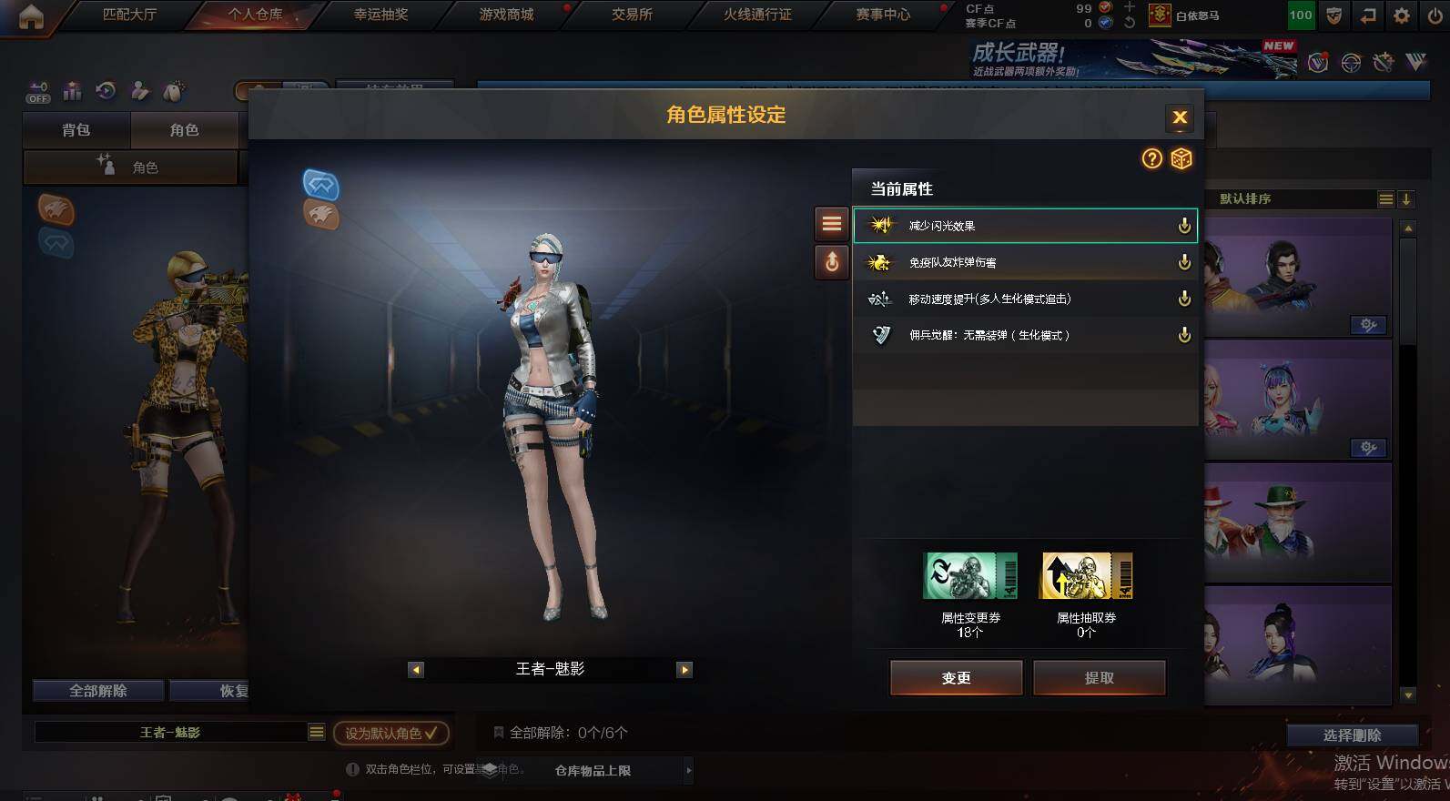 CFCMW460403穿越火线账号详情图4 CFCMW460403穿越火线账号详情图4