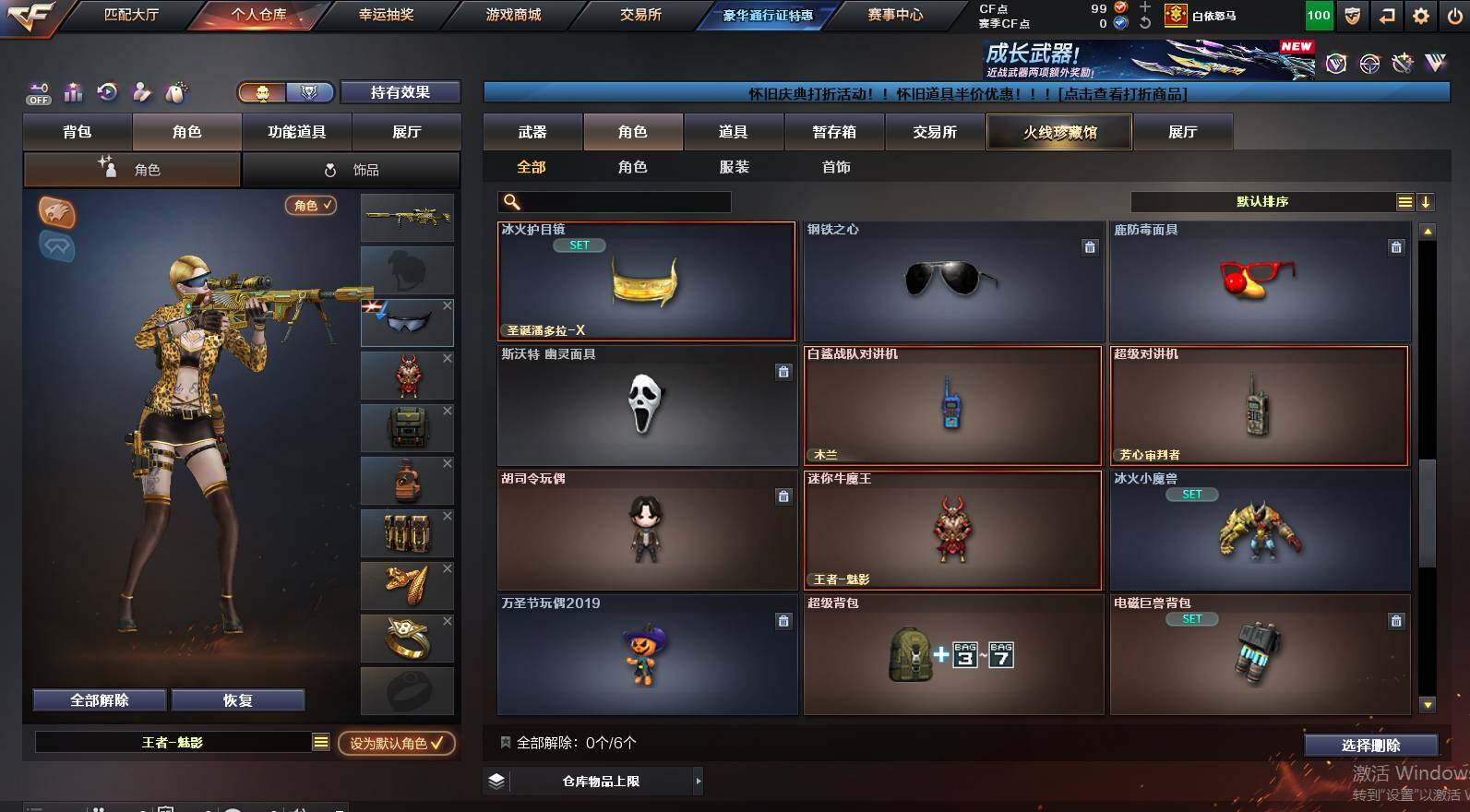 CFCMW460403穿越火线账号详情图7 CFCMW460403穿越火线账号详情图7