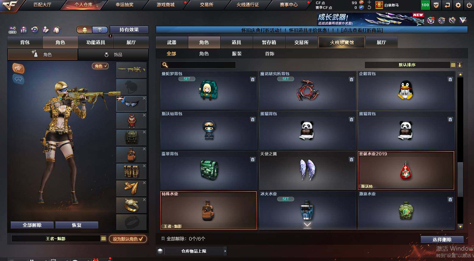 CFCMW460403穿越火线账号详情图8 CFCMW460403穿越火线账号详情图8