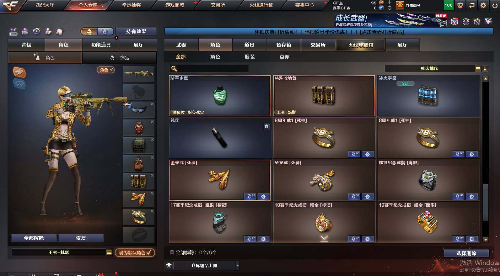 CFCMW460403穿越火线账号详情图9 CFCMW460403穿越火线账号详情图9