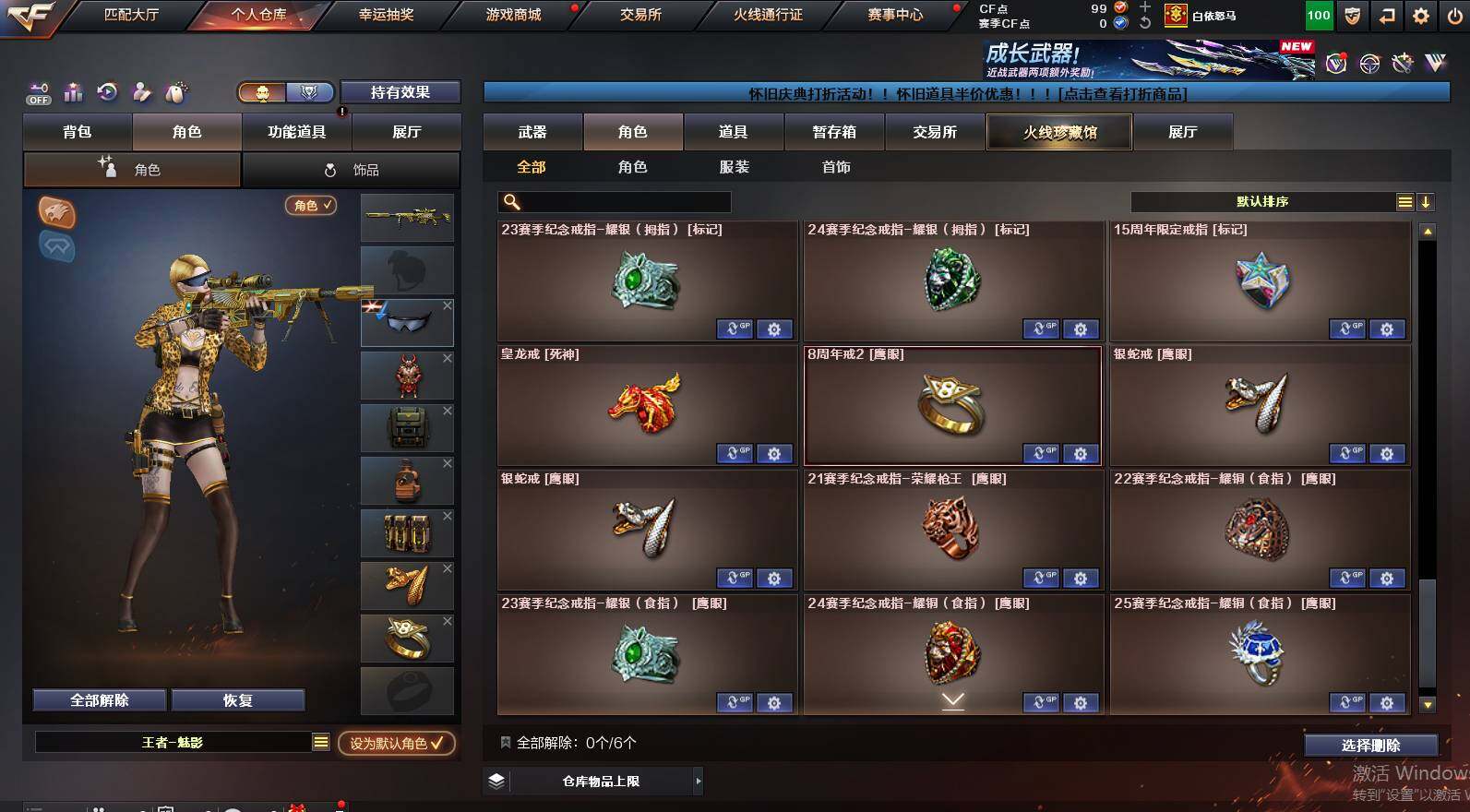 CFCMW460403穿越火线账号详情图10 CFCMW460403穿越火线账号详情图10