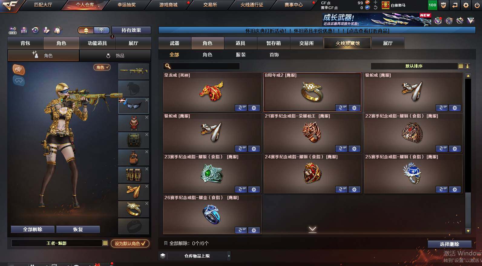 CFCMW460403穿越火线账号详情图11 CFCMW460403穿越火线账号详情图11