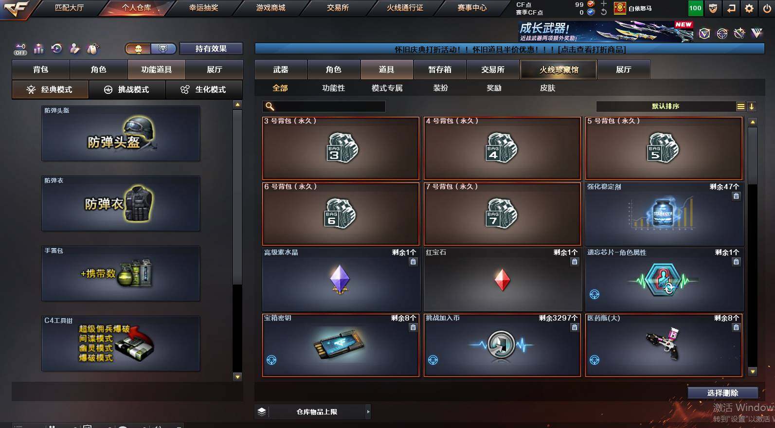 CFCMW460403穿越火线账号详情图12 CFCMW460403穿越火线账号详情图12