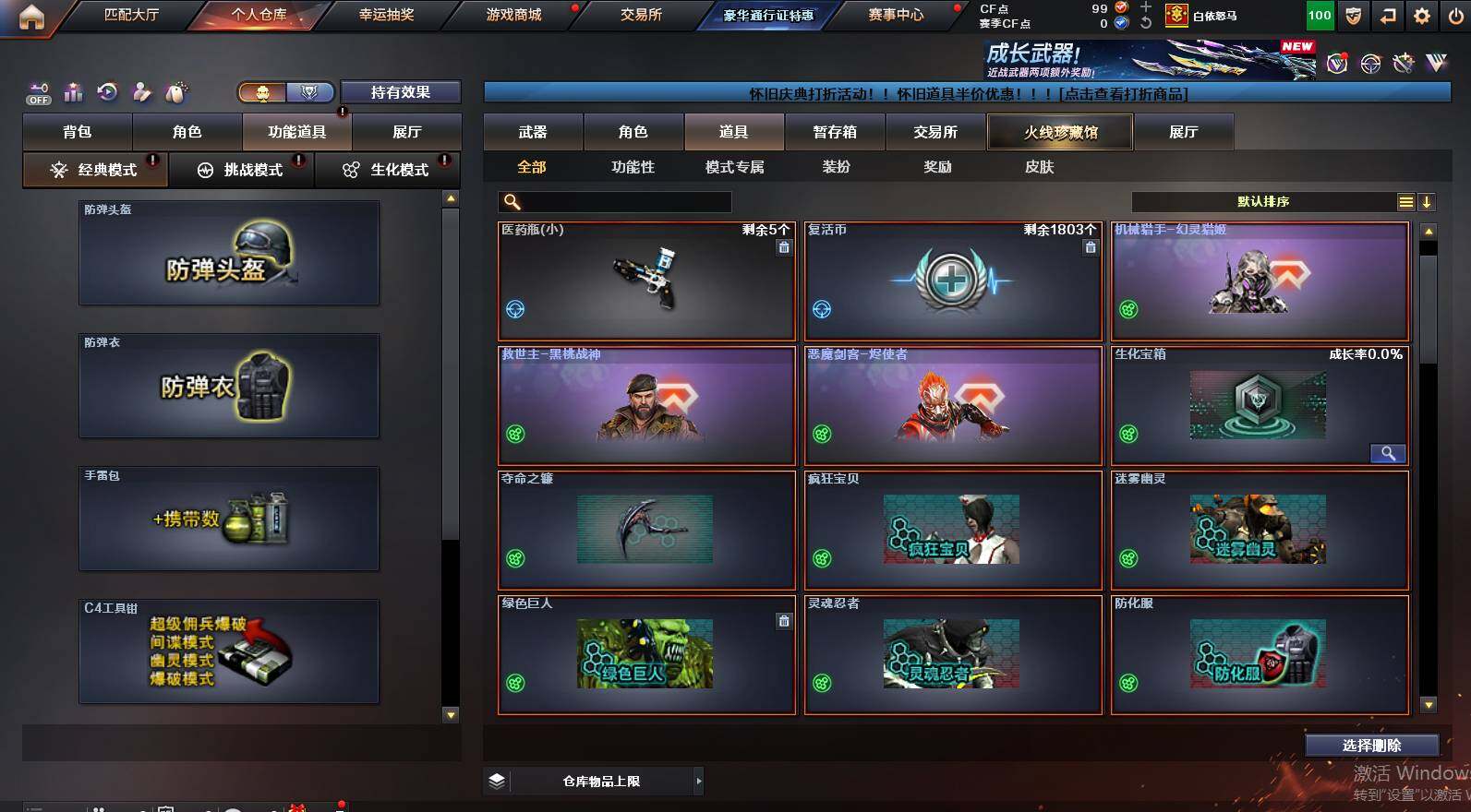 CFCMW460403穿越火线账号详情图13 CFCMW460403穿越火线账号详情图13