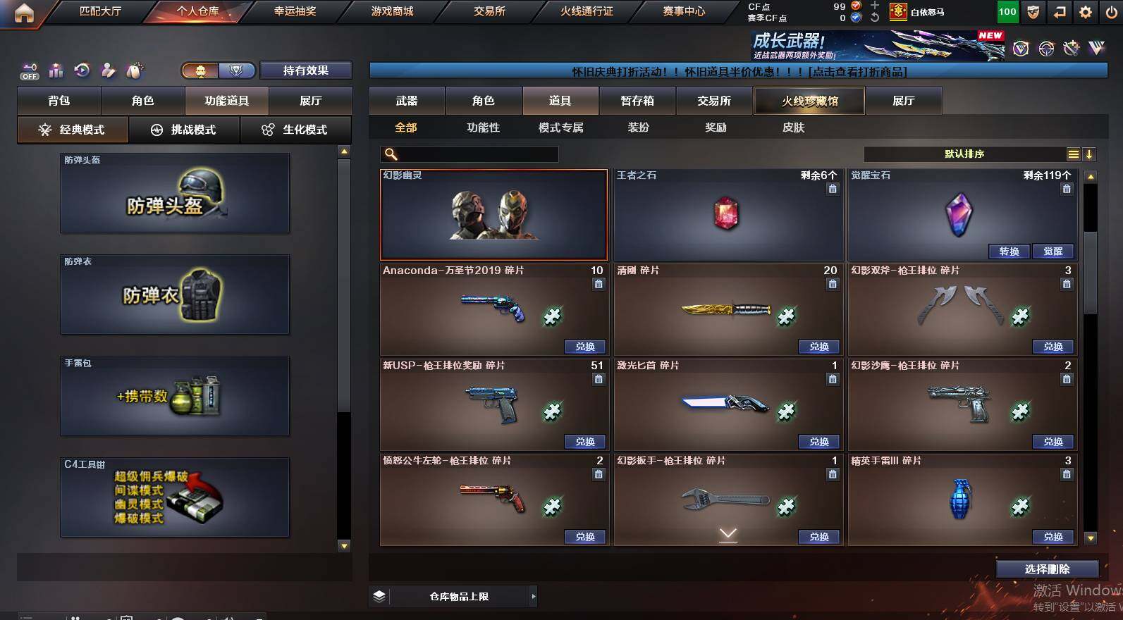 CFCMW460403穿越火线账号详情图16 CFCMW460403穿越火线账号详情图16