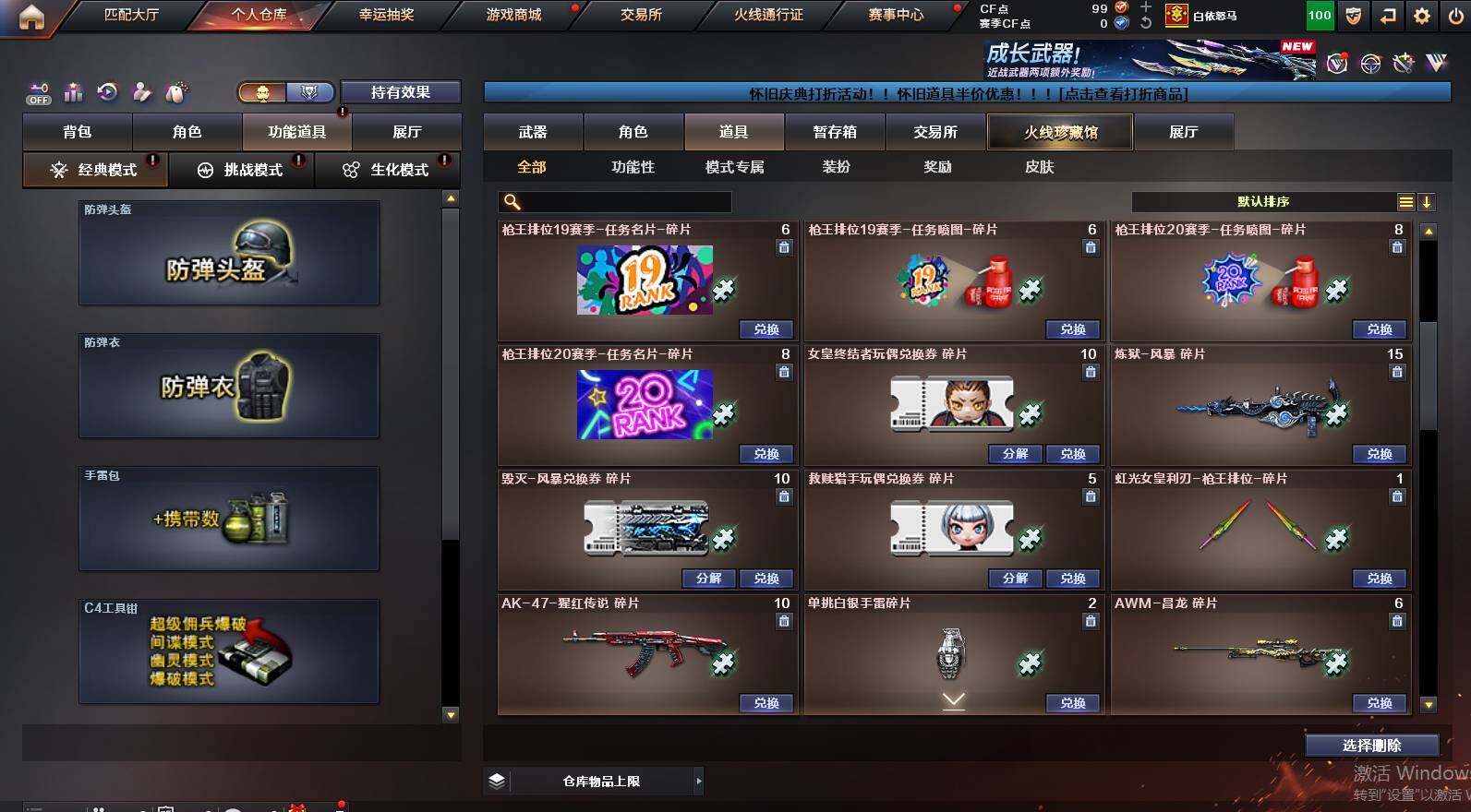 CFCMW460403穿越火线账号详情图17 CFCMW460403穿越火线账号详情图17