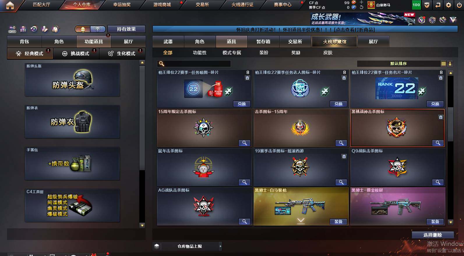 CFCMW460403穿越火线账号详情图18 CFCMW460403穿越火线账号详情图18