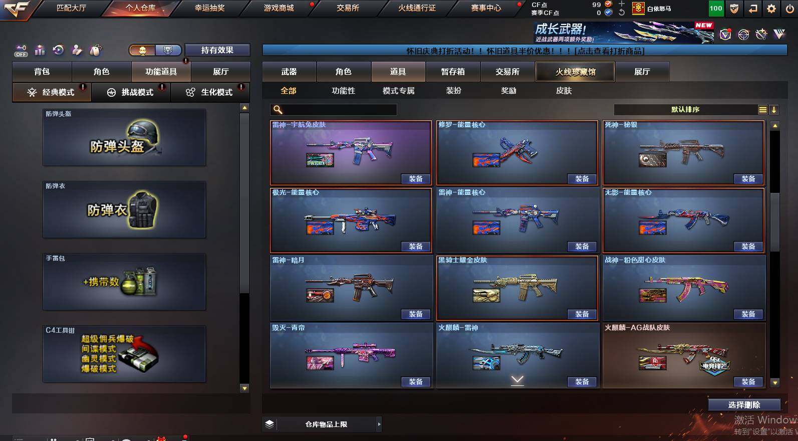 CFCMW460403穿越火线账号详情图19 CFCMW460403穿越火线账号详情图19