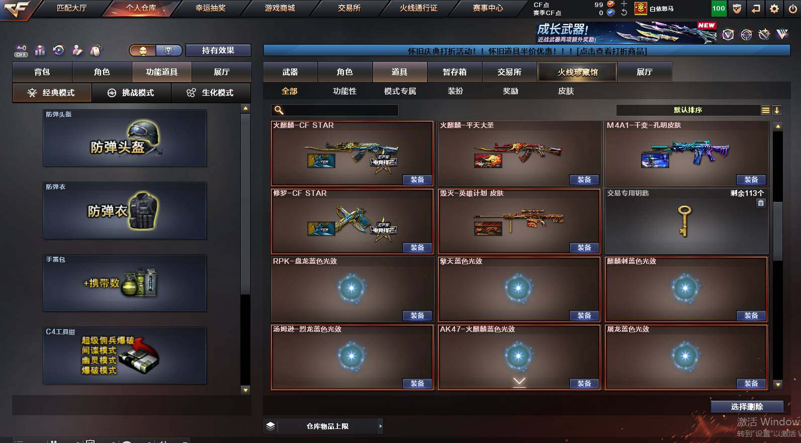 CFCMW460403穿越火线账号详情图20 CFCMW460403穿越火线账号详情图20