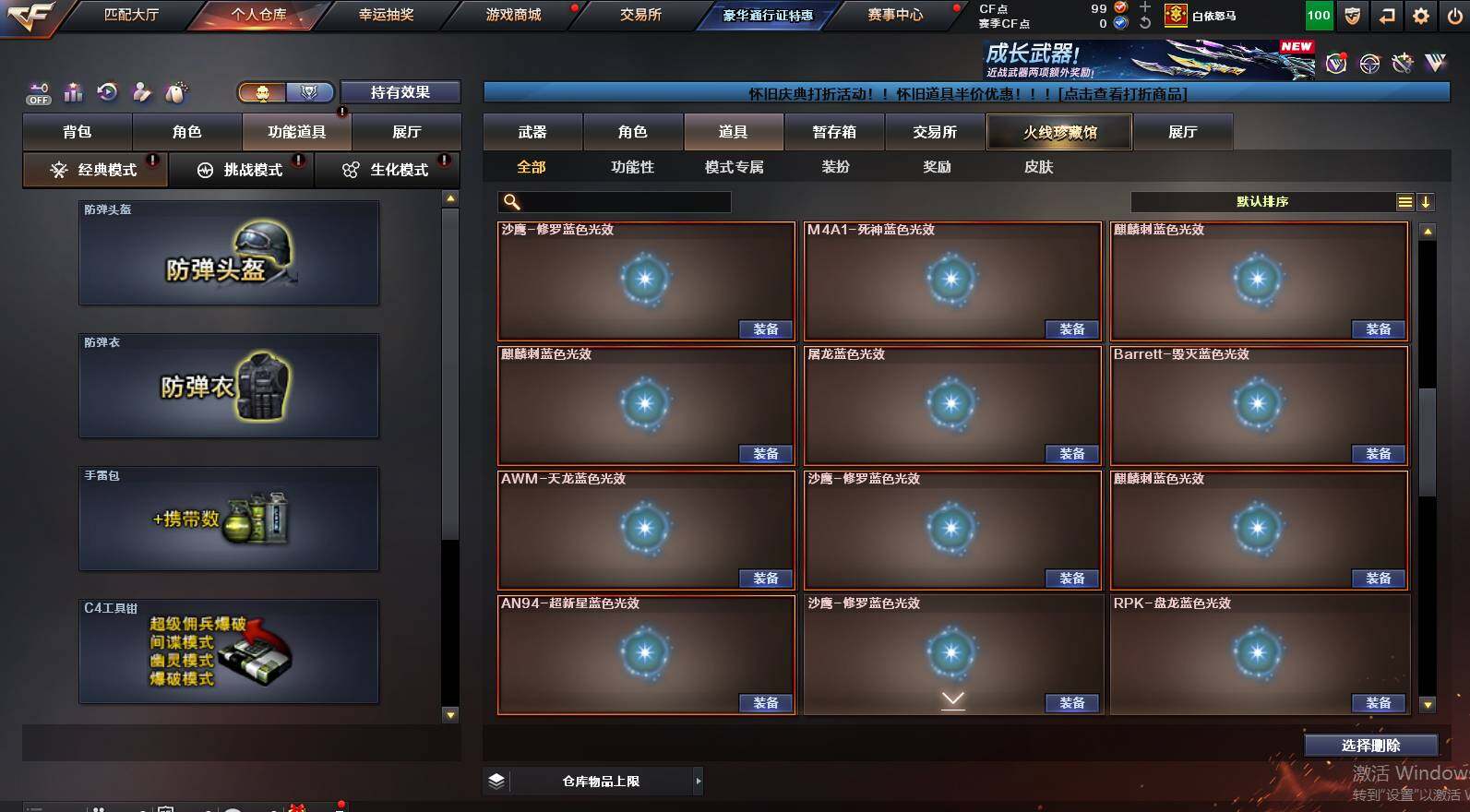 CFCMW460403穿越火线账号详情图21 CFCMW460403穿越火线账号详情图21