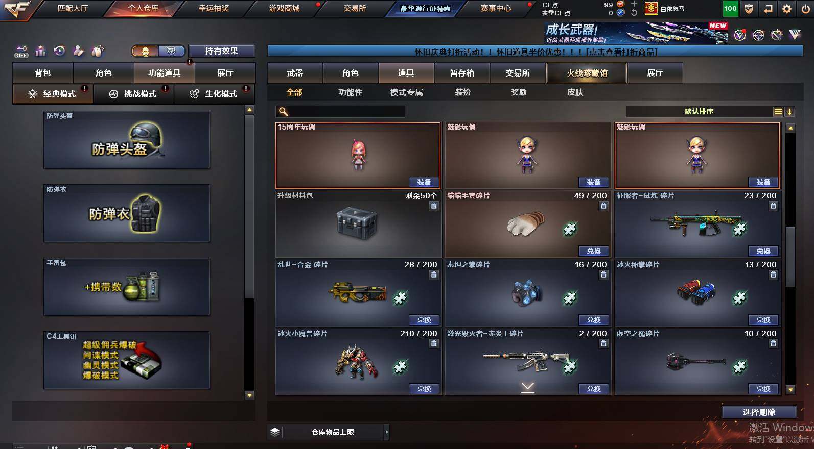 CFCMW460403穿越火线账号详情图22 CFCMW460403穿越火线账号详情图22