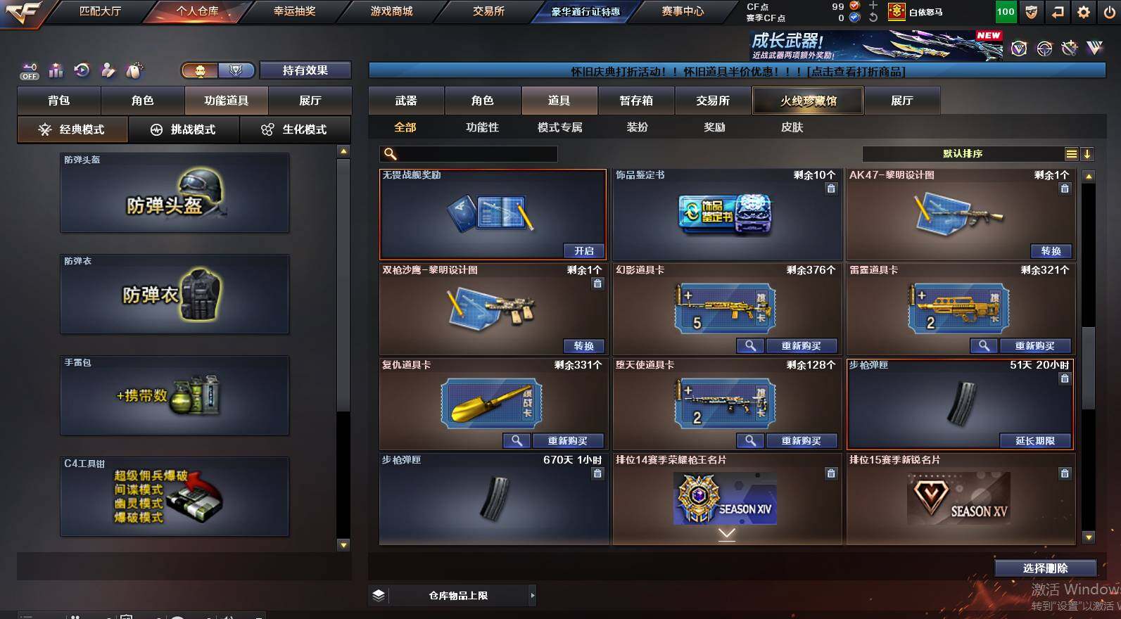 CFCMW460403穿越火线账号详情图23 CFCMW460403穿越火线账号详情图23