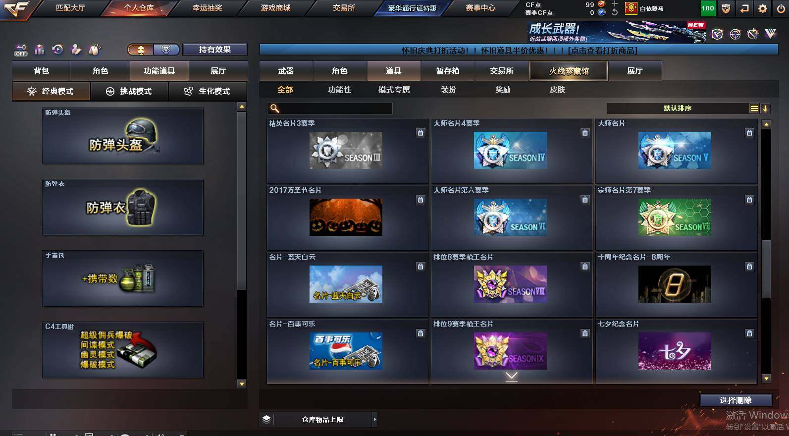 CFCMW460403穿越火线账号详情图24 CFCMW460403穿越火线账号详情图24