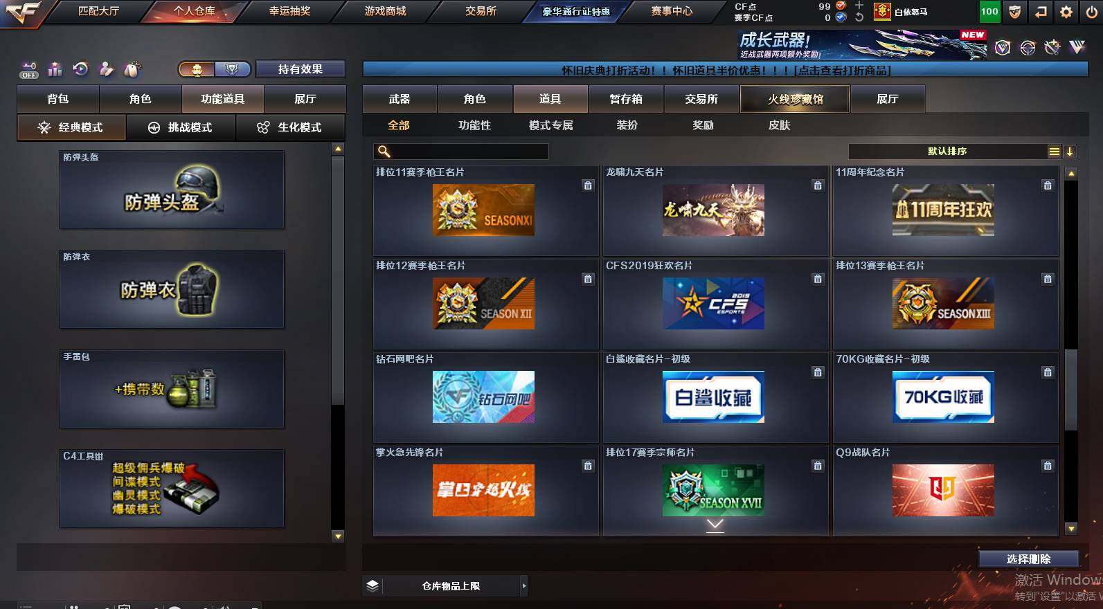 CFCMW460403穿越火线账号详情图25 CFCMW460403穿越火线账号详情图25