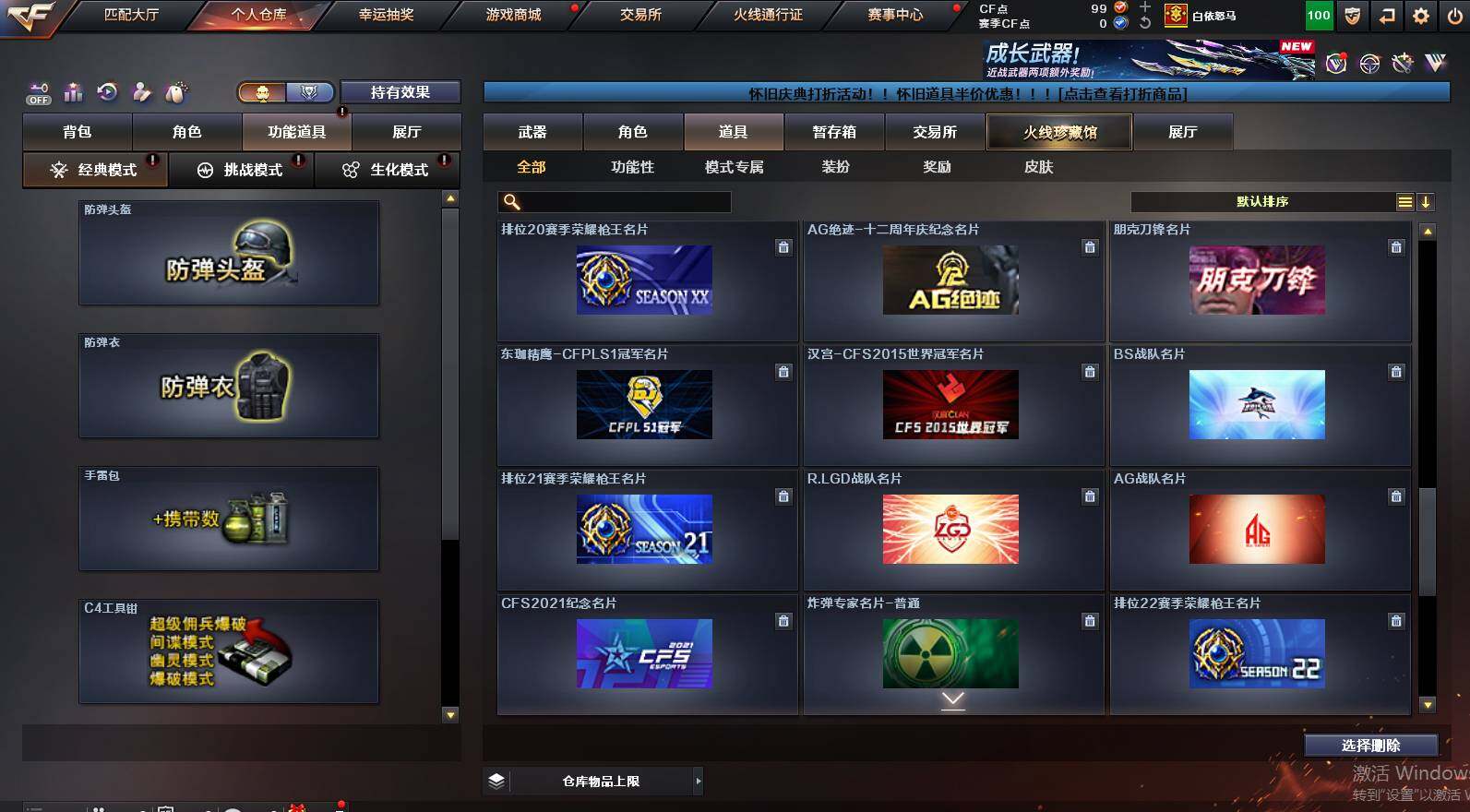 CFCMW460403穿越火线账号详情图26 CFCMW460403穿越火线账号详情图26