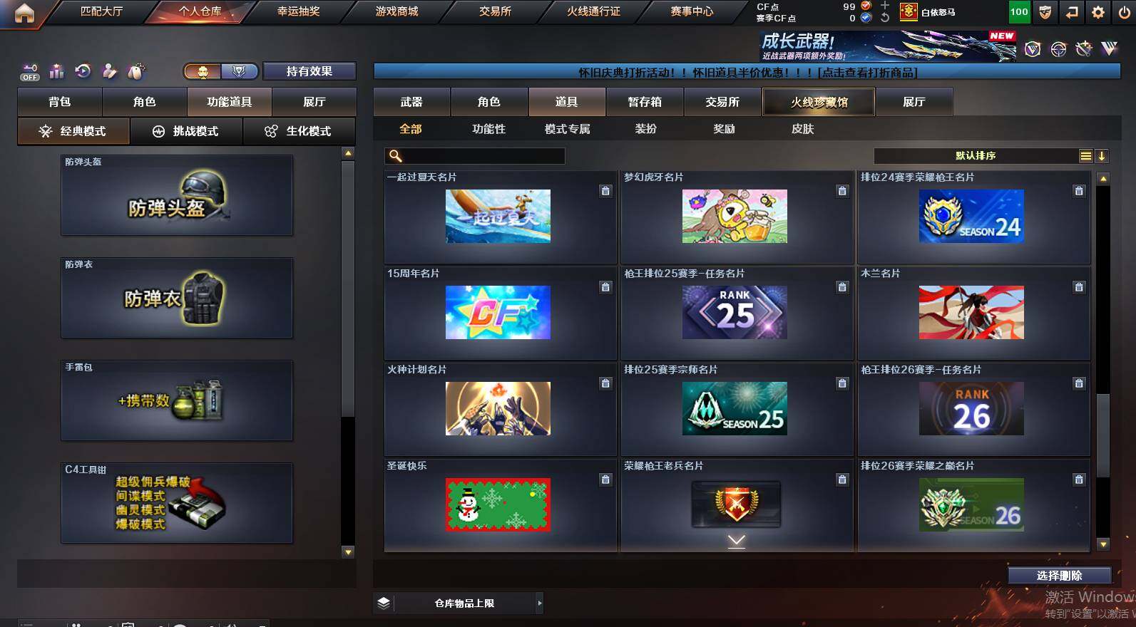 CFCMW460403穿越火线账号详情图27 CFCMW460403穿越火线账号详情图27