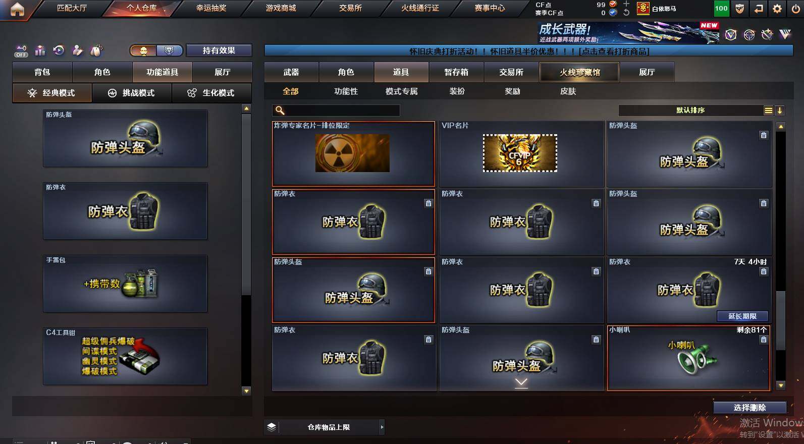 CFCMW460403穿越火线账号详情图28 CFCMW460403穿越火线账号详情图28