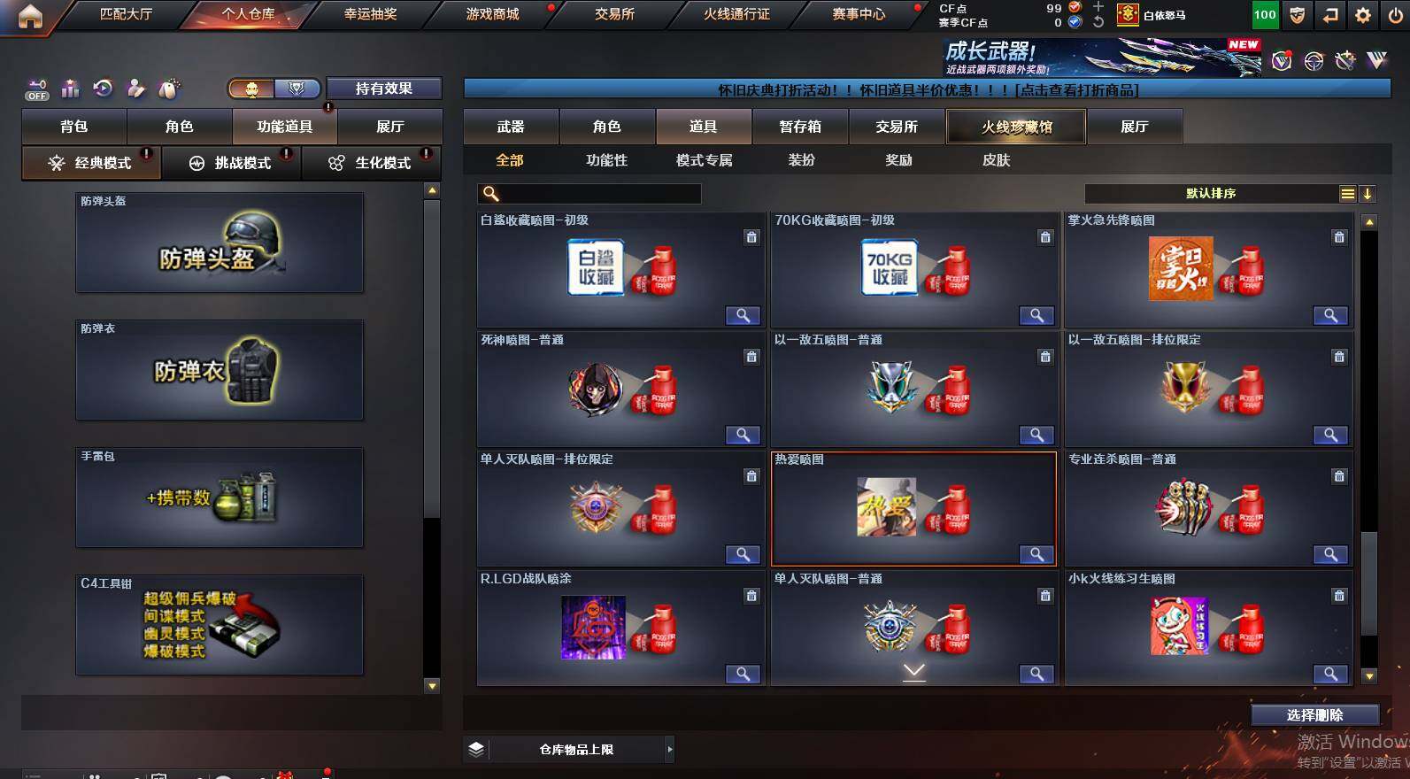 CFCMW460403穿越火线账号详情图29 CFCMW460403穿越火线账号详情图29