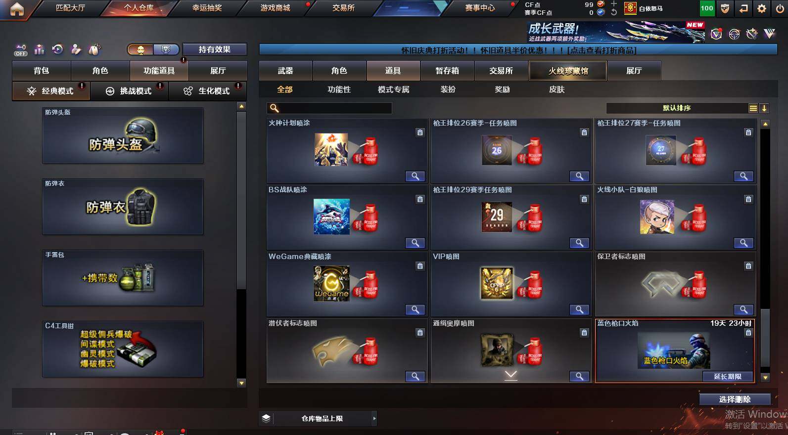 CFCMW460403穿越火线账号详情图30 CFCMW460403穿越火线账号详情图30