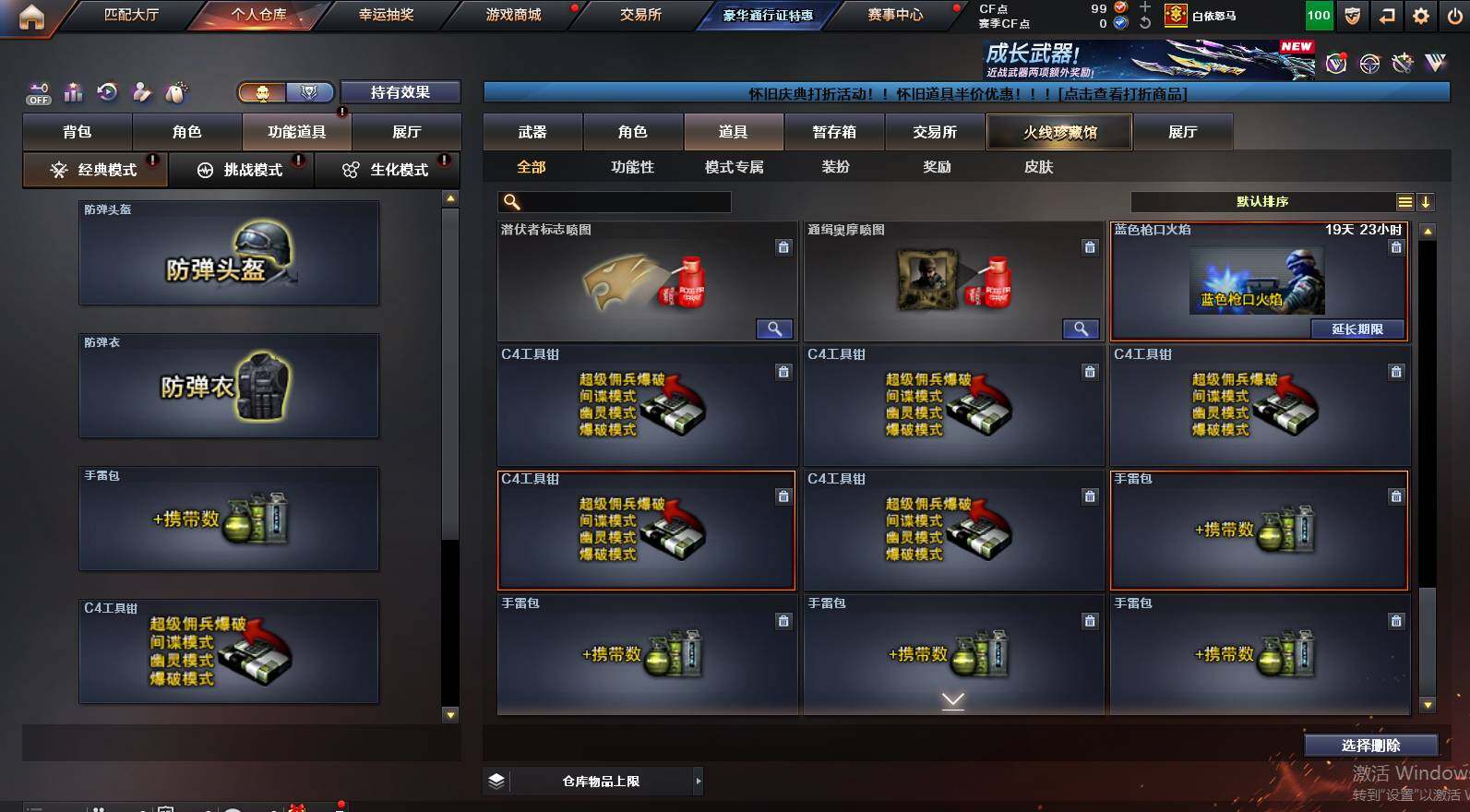 CFCMW460403穿越火线账号详情图31 CFCMW460403穿越火线账号详情图31