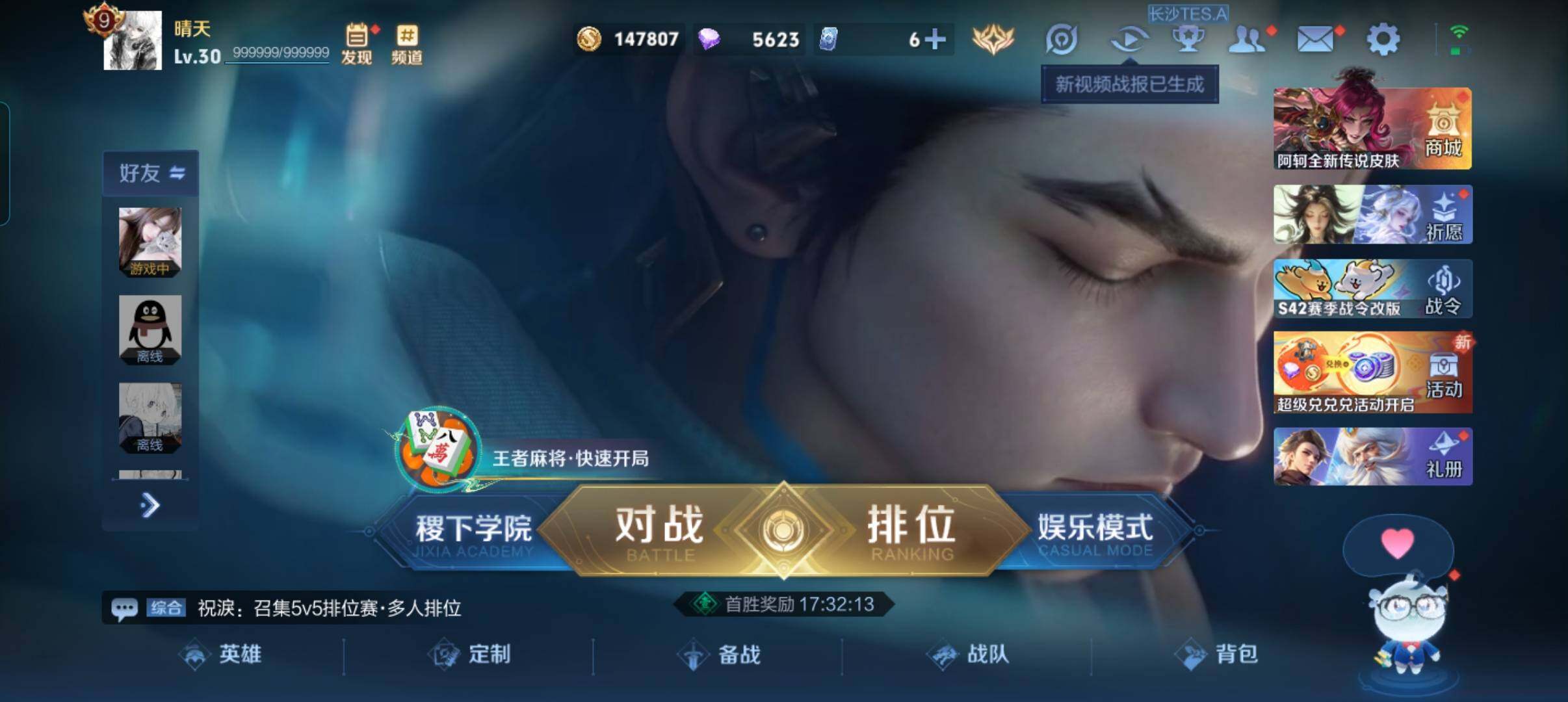 WZCMW4230669王者荣耀账号详情图2 WZCMW4230669王者荣耀账号详情图2