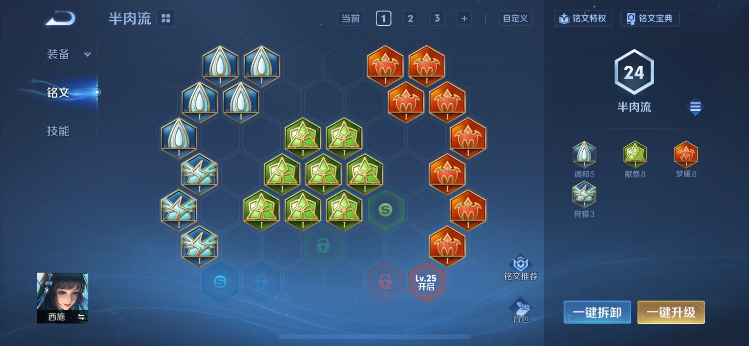 WZCMY4229251王者荣耀账号详情图8 WZCMY4229251王者荣耀账号详情图8