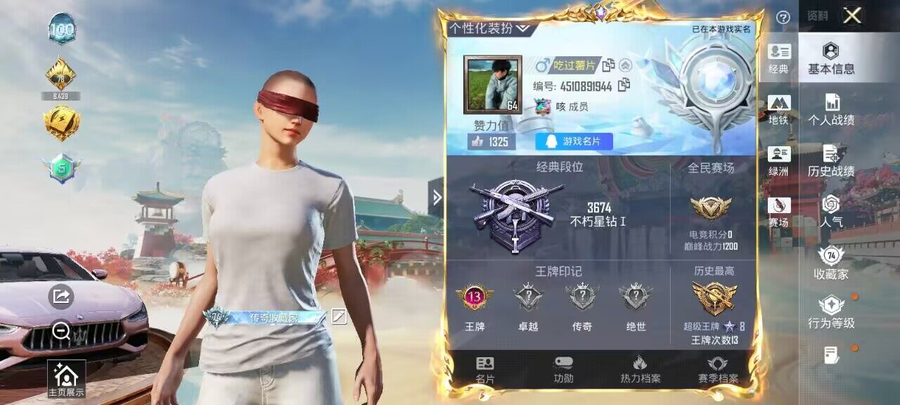 HPQM4132923和平精英账号详情图3