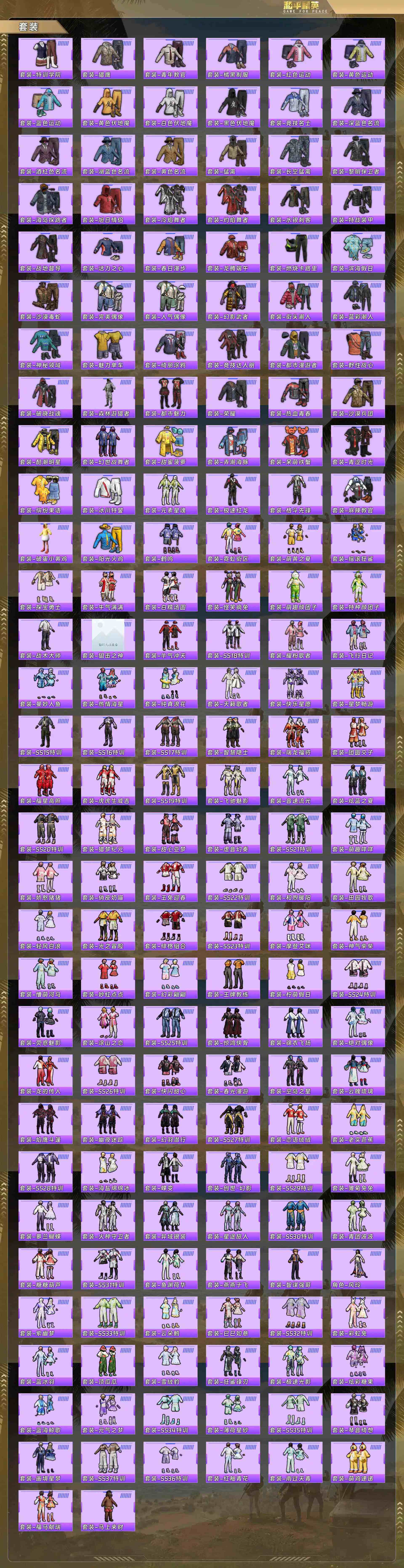 HPQM4132923和平精英账号详情图7